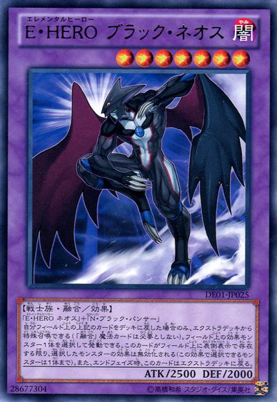 Elemental HERO Dark Neos [DE01-JP025-R]