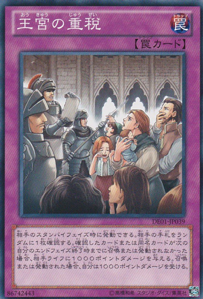 Royal Writ of Taxation [DE01-JP039-C]