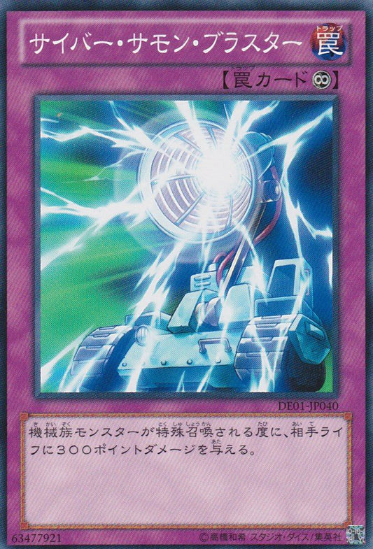 Cyber Summon Blaster [DE01-JP040-C]