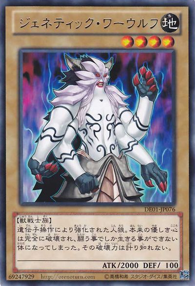 Gene-Warped Warwolf [DE01-JP076-R]