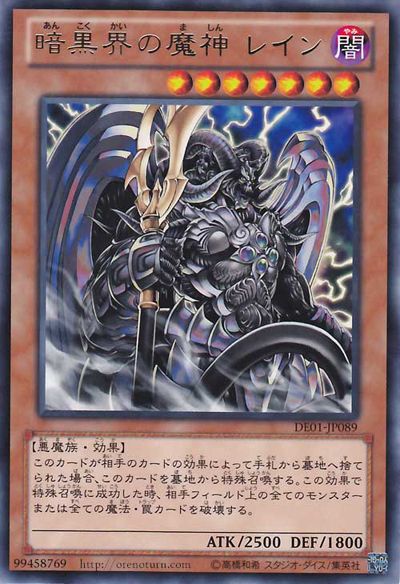 Reign-Beaux, Overlord of Dark World [DE01-JP089-R]