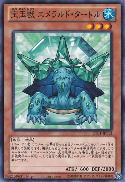 Crystal Beast Emerald Tortoise [DE01-JP113-C]