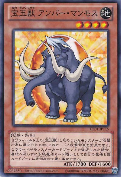 Crystal Beast Amber Mammoth [DE01-JP115-C]