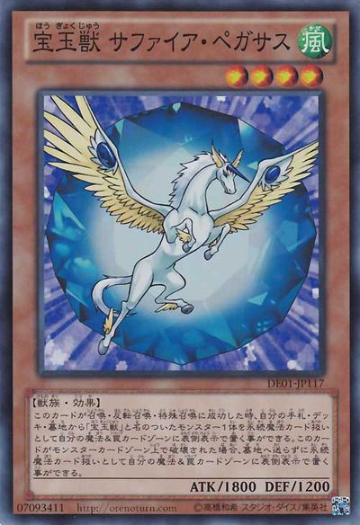 Crystal Beast Sapphire Pegasus [DE01-JP117-SR]