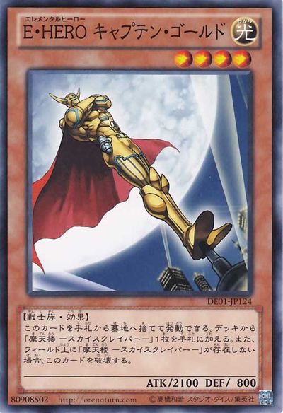 Elemental HERO Captain Gold [DE01-JP124-C]