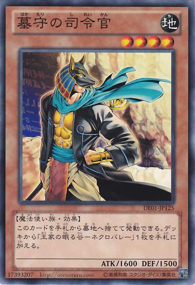 Gravekeeper's Commandant [DE01-JP125-C]