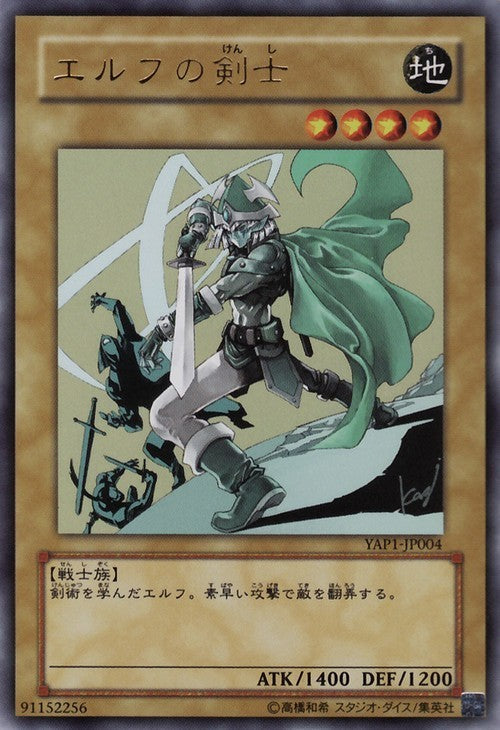 Celtic Guardian [YAP1-JP004-UR]