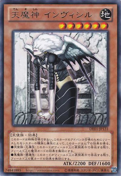 Sky Scourge Invicil [DE01-JP131-R]