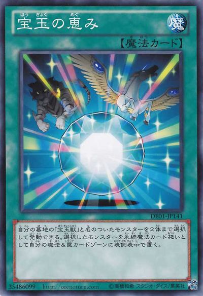 Crystal Blessing [DE01-JP141-C]