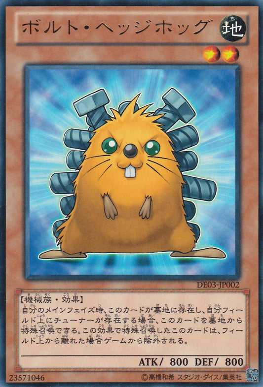 Quillbolt Hedgehog [DE03-JP002-R]