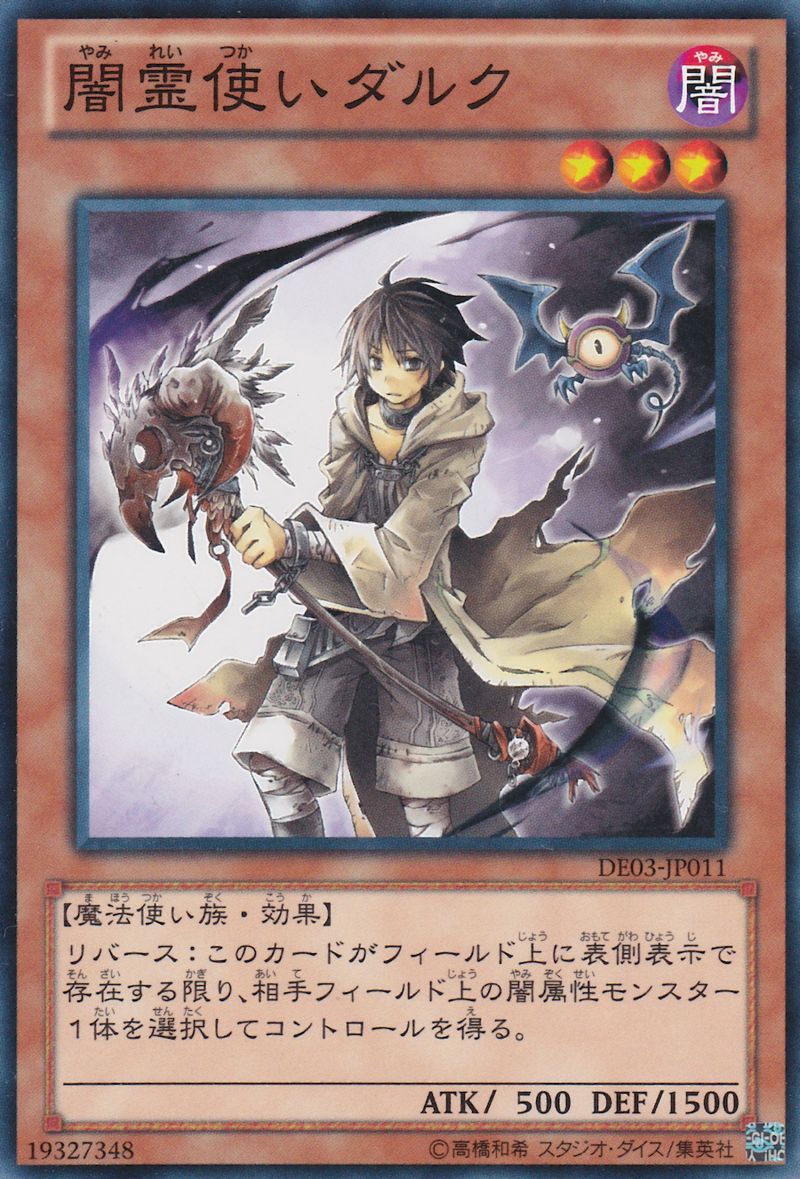 Dharc the Dark Charmer [DE03-JP011-C]