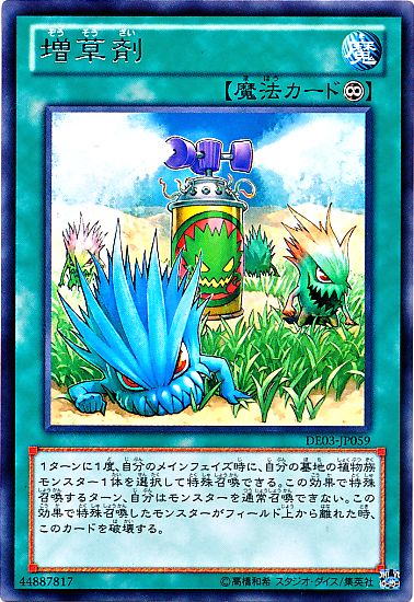 Miracle Fertilizer [DE03-JP059-R]