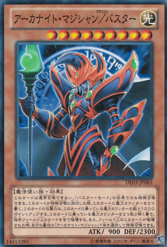 Arcanite Magician/Assault Mode [DE03-JP083-C]