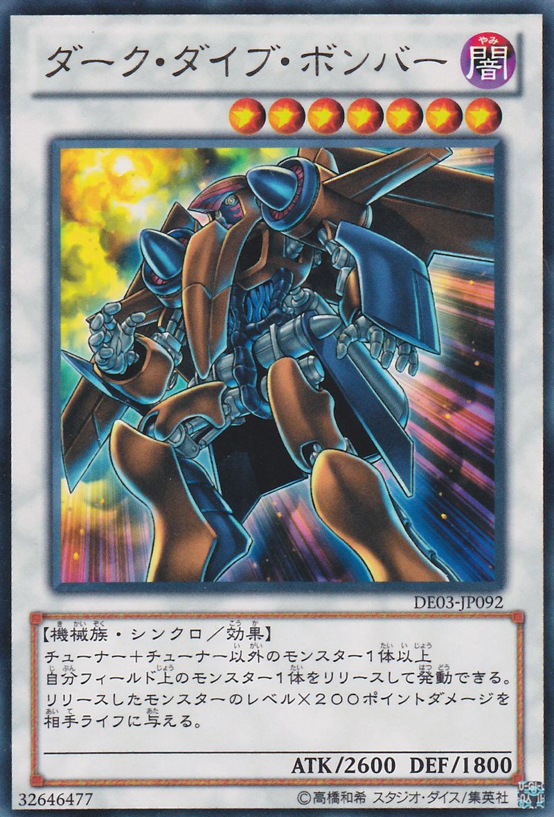 Dark Strike Fighter [DE03-JP092-R]