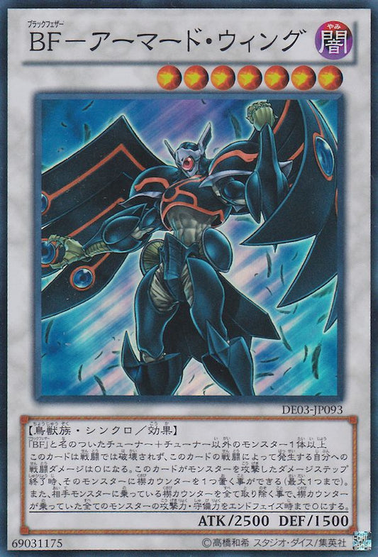 Blackwing Armor Master [DE03-JP093-SR]