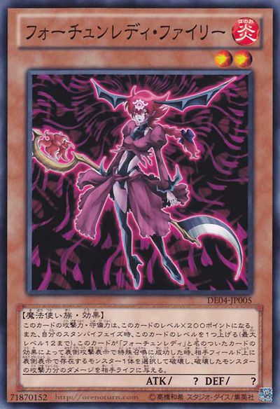 Fortune Lady Fire [DE04-JP005-C]