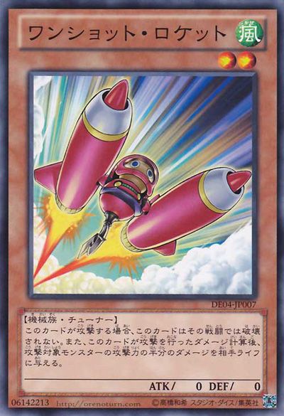 Turbo Rocket [DE04-JP007-C]