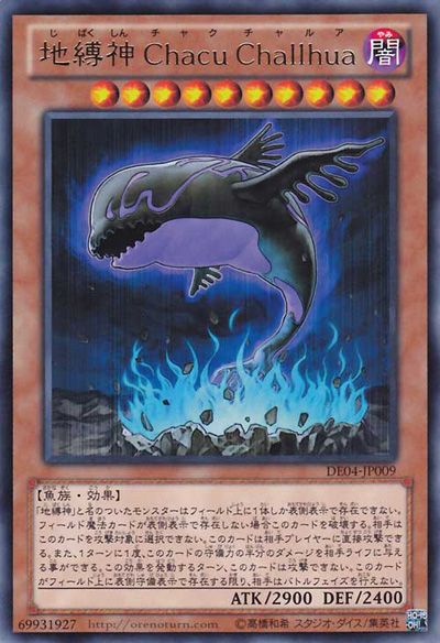 Earthbound Immortal Chacu Challhua [DE04-JP009-R]