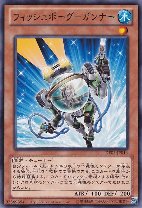 Fishborg Blaster [DE04-JP014-C]