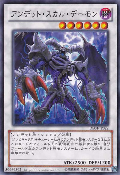 Archfiend Zombie-Skull [DE04-JP022-C]