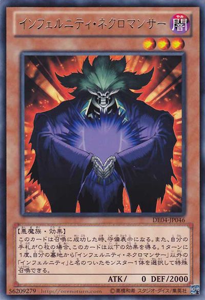 Infernity Necromancer [DE04-JP046-R]