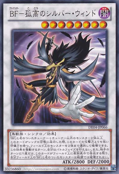 Blackwing - Silverwind the Ascendant [DE04-JP066-R]