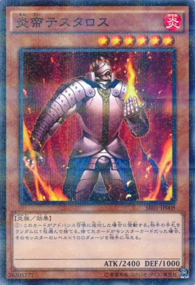 Thestalos the Firestorm Monarch [SR01-JP008-NPR]