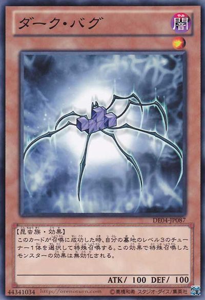 Dark Bug [DE04-JP087-C]