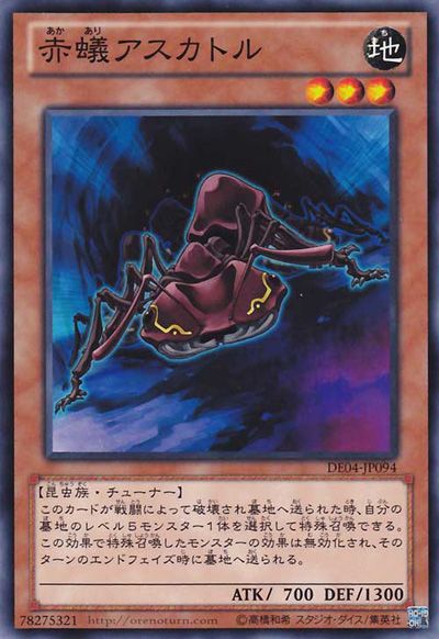 Fire Ant Ascator [DE04-JP094-C]