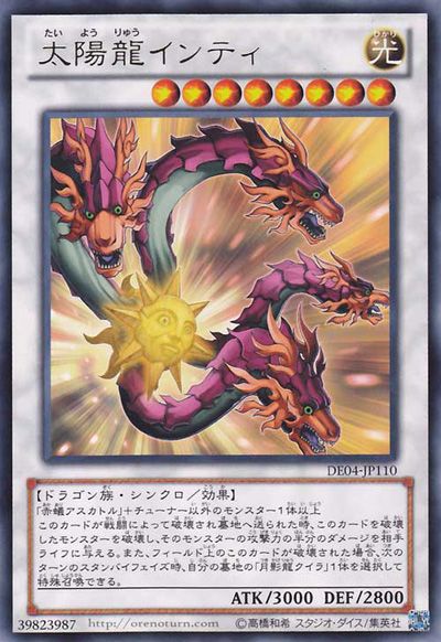 Sun Dragon Inti [DE04-JP110-R]