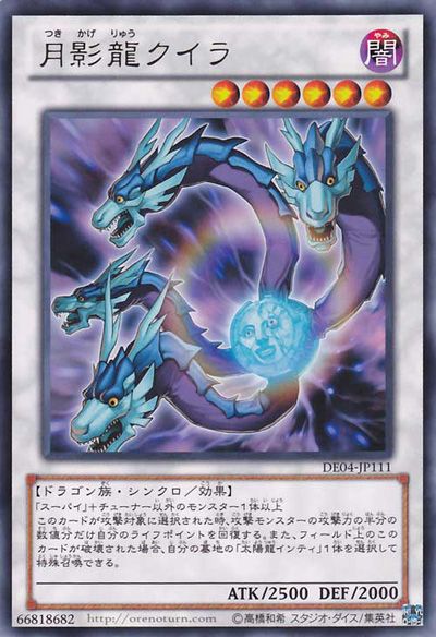 Moon Dragon Quilla [DE04-JP111-R]