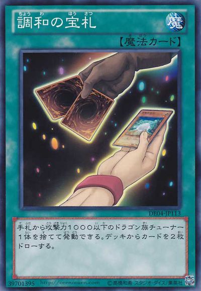 Cards of Consonance [DE04-JP113-C]