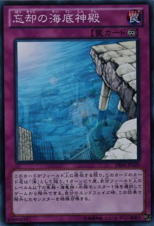 Forgotten Temple of the Deep [DE04-JP120-C]