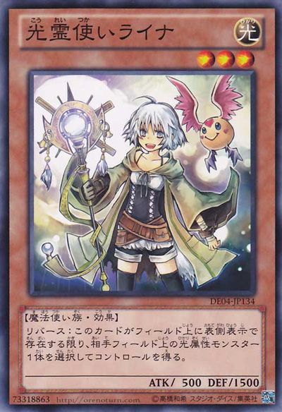 Lyna the Light Charmer [DE04-JP134-C]