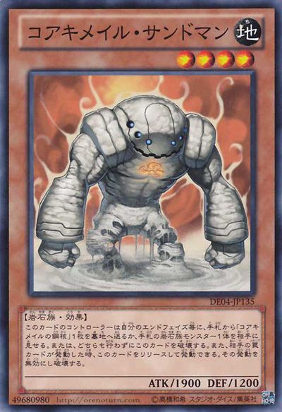 Koa'ki Meiru Sandman [DE04-JP135-C]