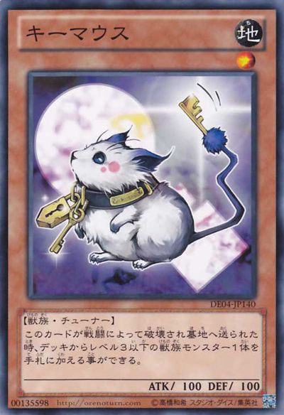 Key Mouse [DE04-JP140-C]