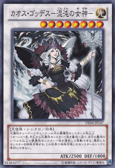 Chaos Goddess [DE04-JP147-C]