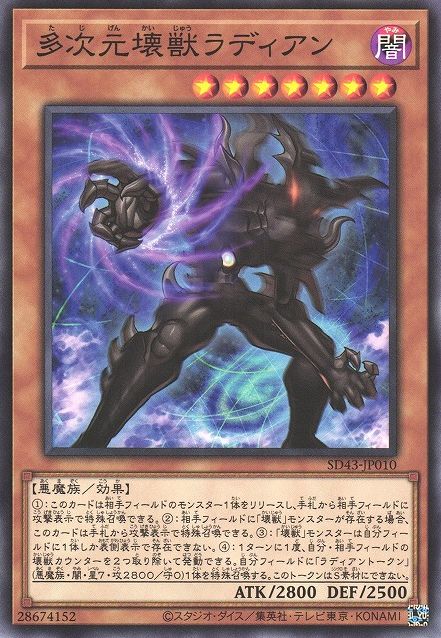 Radian, the Multidimensional Kaiju [SD43-JP010-C]