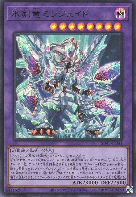 Mirrorjade the Iceblade Dragon [SD43-JP041-UR]