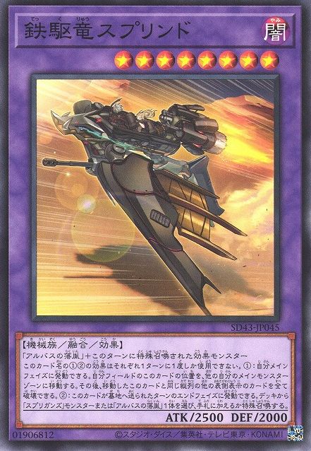 Sprind the Irondash Dragon [SD43-JP045-C]