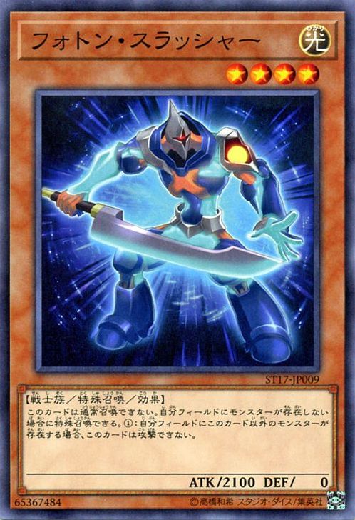 Photon Thrasher [ST17-JP009-C]