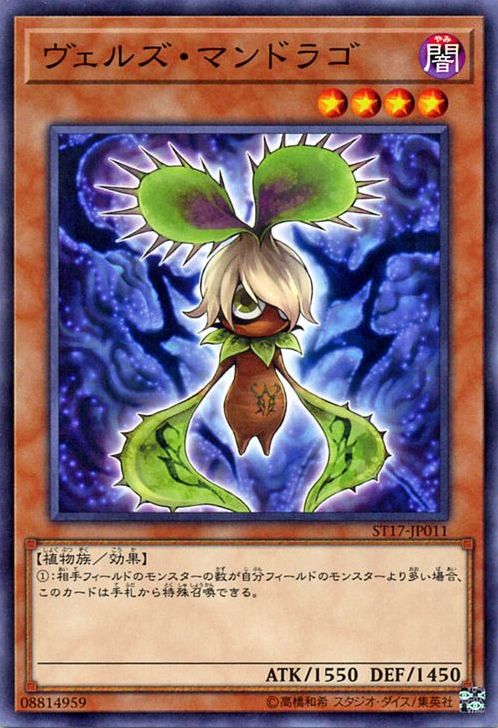 Evilswarm Mandragora [ST17-JP011-C]