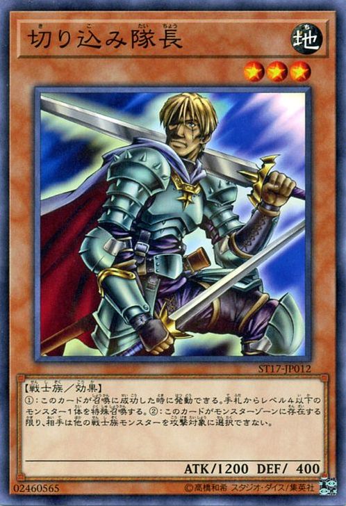 Marauding Captain [ST17-JP012-C]