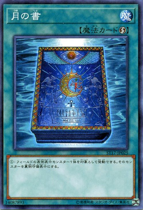 Book of Moon [ST17-JP025-C]