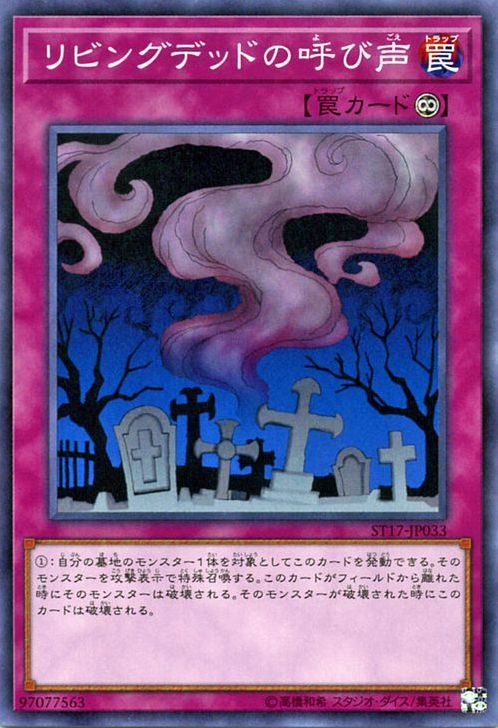 Call of the Haunted [ST17-JP033-C]