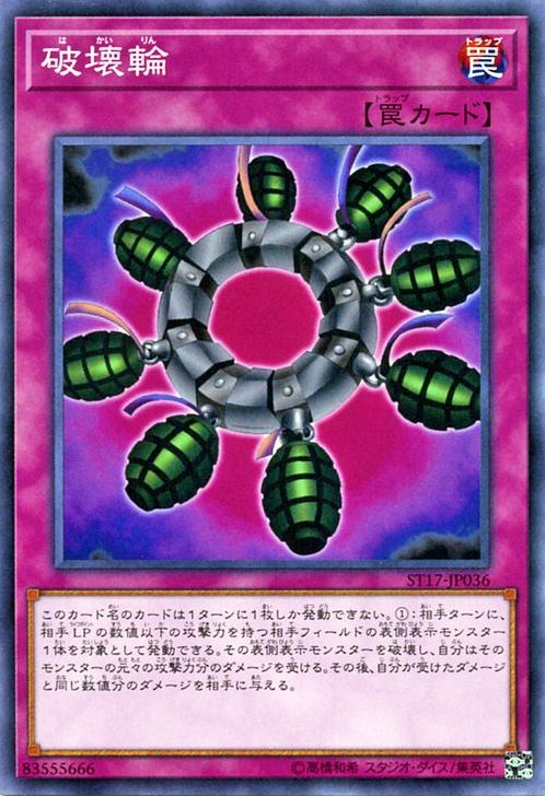 Ring of Destruction [ST17-JP036-C]