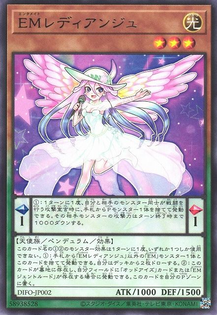 Performapal Lady Ange [DIFO-JP002-R]