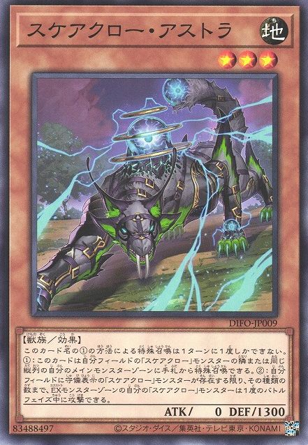 Scareclaw Astra [DIFO-JP009-C]