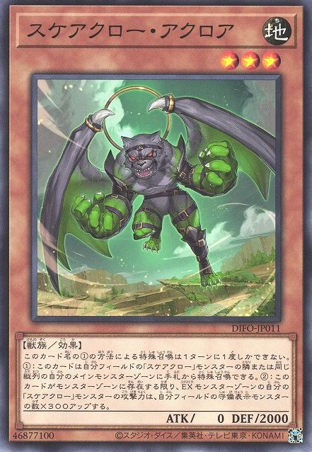 Scareclaw Acroa [DIFO-JP011-C]