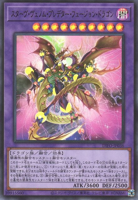 Starving Venom Predator Fusion Dragon [DIFO-JP036-UR]